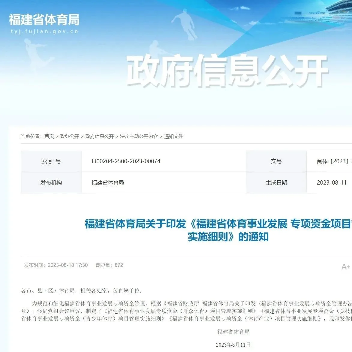 展商收藏｜2023年度国内部分省市参展补贴政策大合集