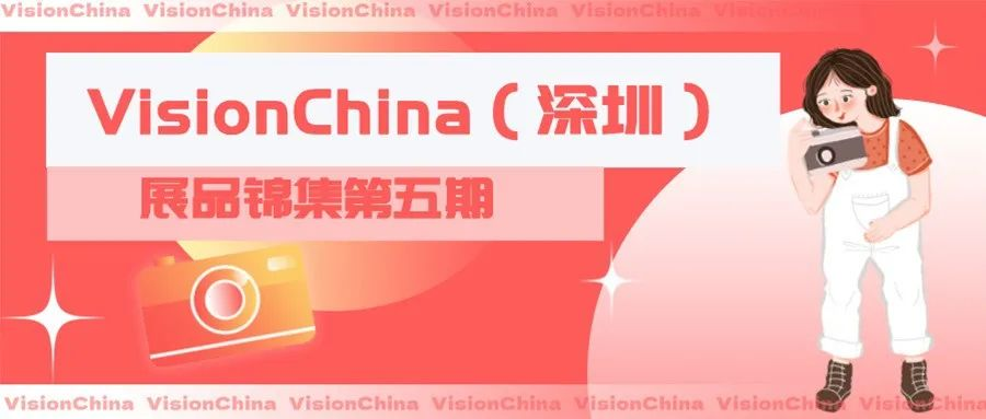 【VisionChina2024（深圳）】展商精品集锦第五弹 - 软件及系统产品
