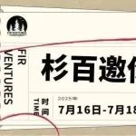 LEC參展 | 杉百品牌亮相LEC授權展7月16日–18日，1-1G08