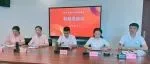 第五届四川教育博览会联络员会议召开