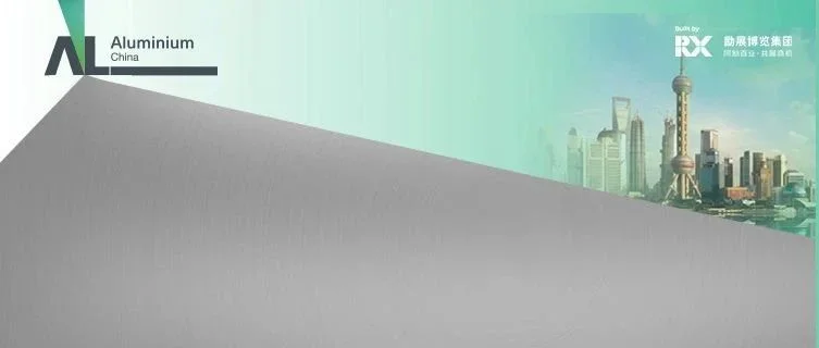 ALU Insight-国际铝业发展论坛, 海外铝业大咖解析全球市场，带您洞见未来！