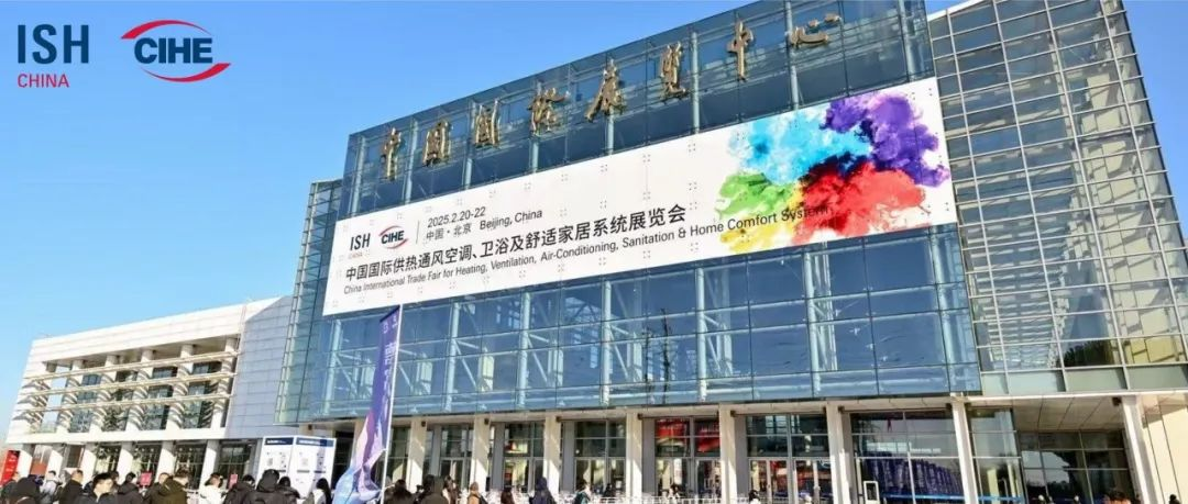 开展第1天！齐聚中国供热展，与全球面对面“热”聊