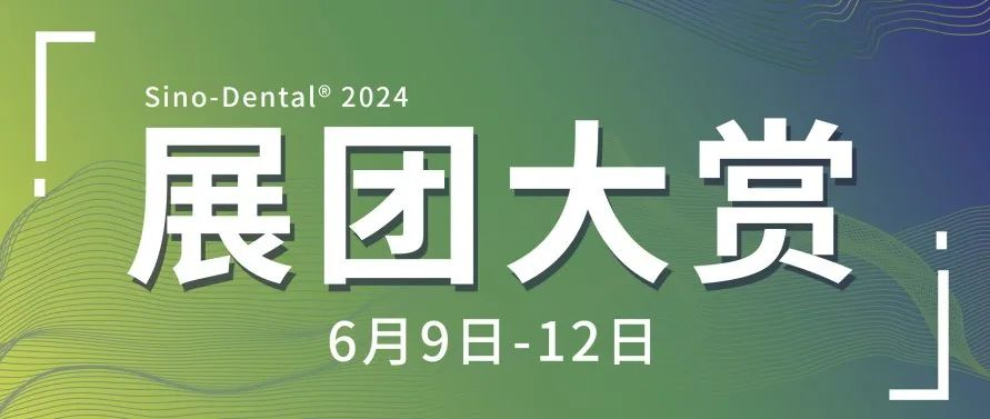 亮点前瞻｜五大展团集结，快来围观！（上）