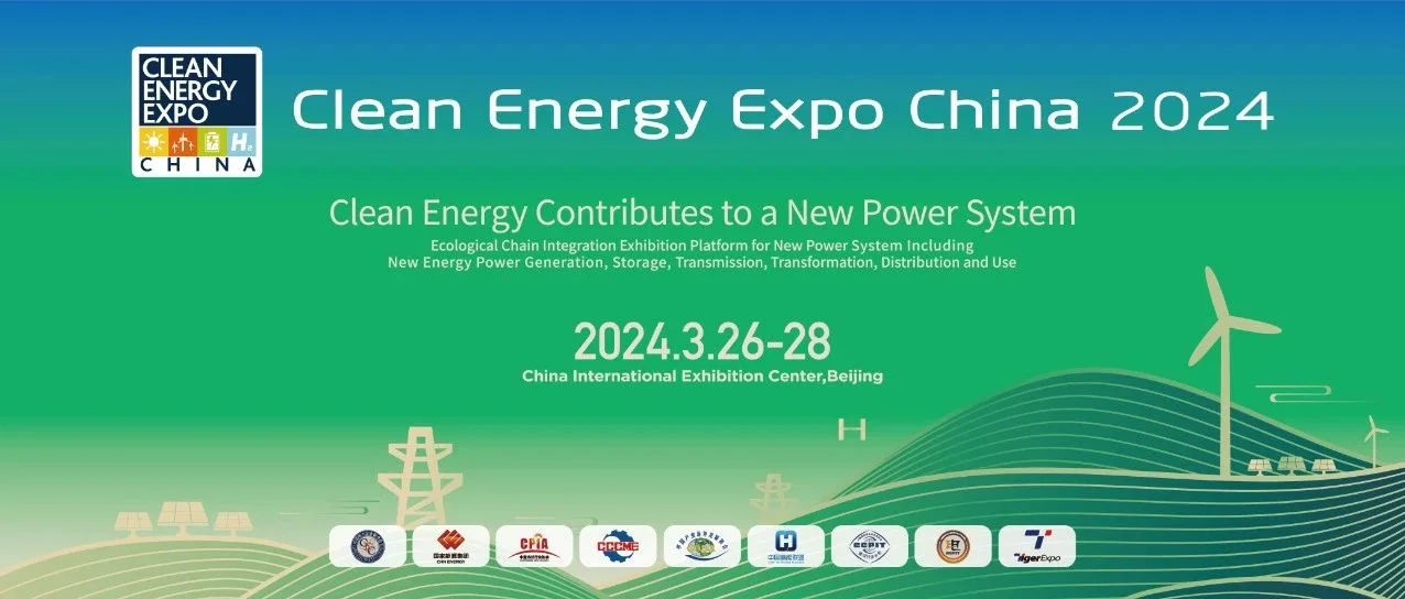 Welcome to Clean Energy Expo China 2024