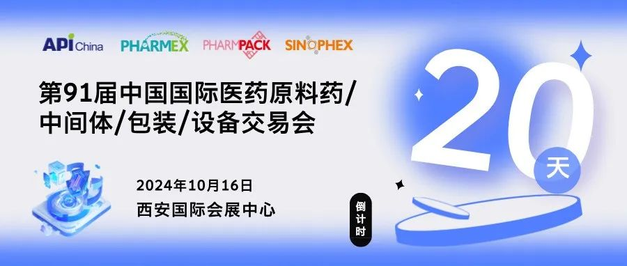 【距离见面还有20天】第91届API China展位图首发！