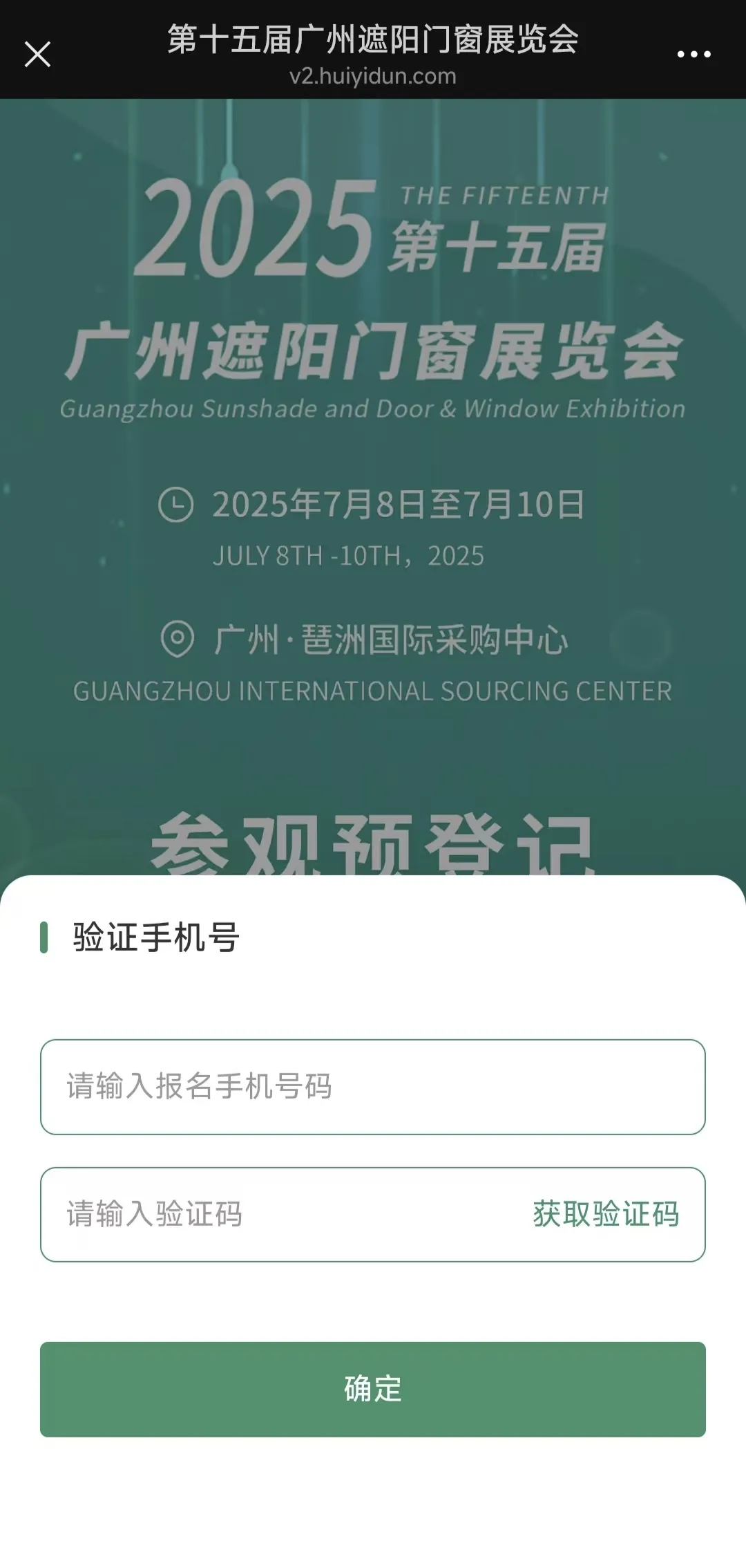 参观预登记4 取回电子票.jpg