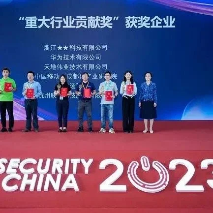 【安博精彩】2023安博会第八届创新产品颁奖仪式隆重举行