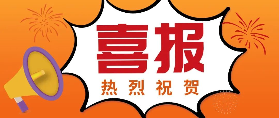 在CHINAPLAS上拿订单、签合约！众多展商签约不断，喜报频传！