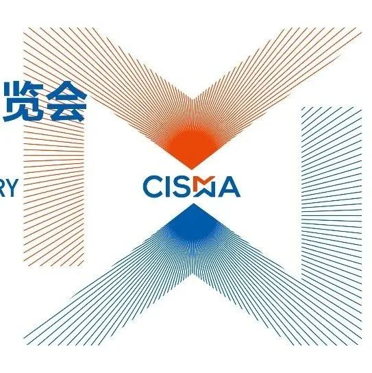 重要提醒！CISMA2025展商请注意：这些事项不容忽视