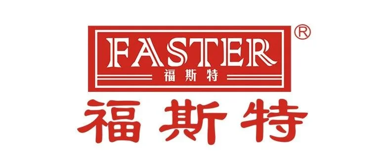 【展商资讯】贵州福斯特磨料磨具有限公司