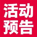 餐飲人必看！717企陽2025火鍋展/餐飲展精彩活動不間斷，明天繼續~