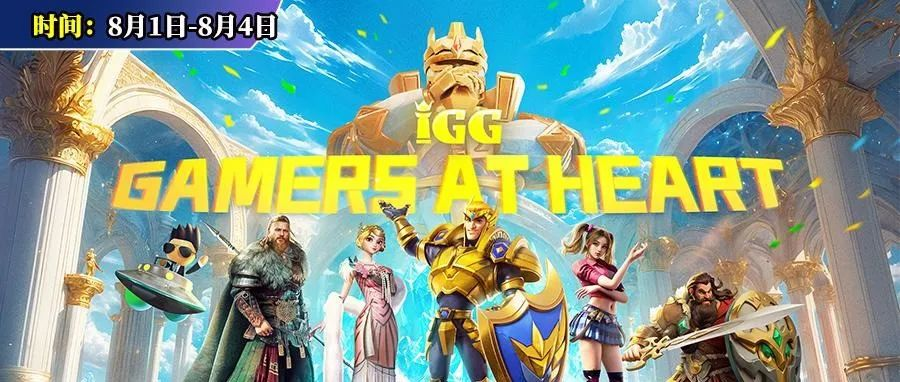 IGG 確認參展2025 ChinaJoy，重磅新游即將登場