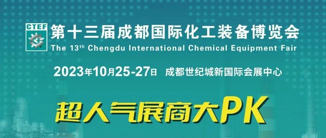 @全体展商 | 您邀约，我送礼，万元广告及现金豪礼免费领！