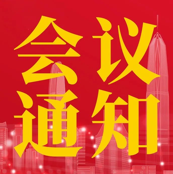 【会议通知】电能源前沿技术与应用研讨会通知（第二轮）