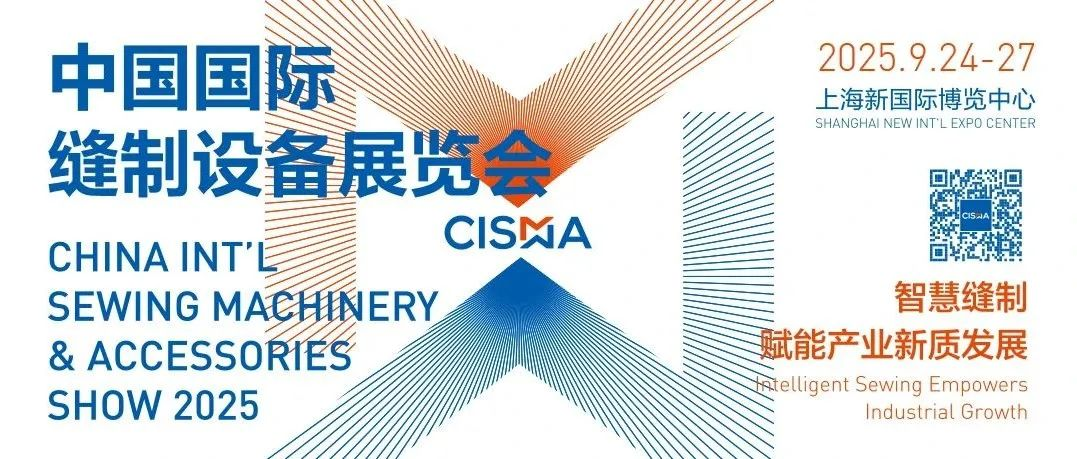 您的CISMA2025招展手册，请注意查收!