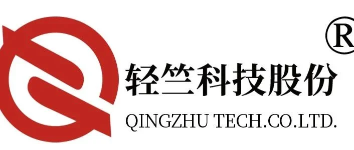 品牌推荐 | 轻竺科技与您相约2023第13届亚太地坪展，8月14-16日，广州见！