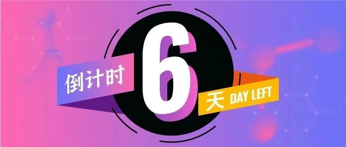 倒计时6天！2025亚太橡塑展 | 展商名录重磅发布【橡胶技术篇】