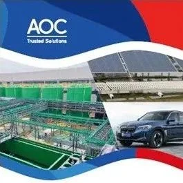 AOC力联思与您相约深圳国际复材展