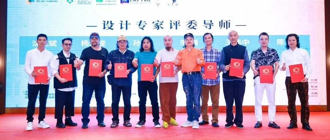 中国水头·设计之夜｜设计黑马军团颁奖晚宴成功举办