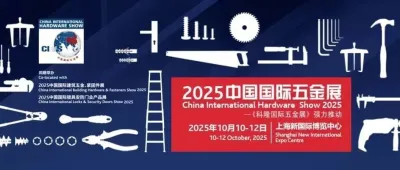 【展商风采｜2025 CIHS 第四十五期】鼎丰工具将亮相中国国际五金展