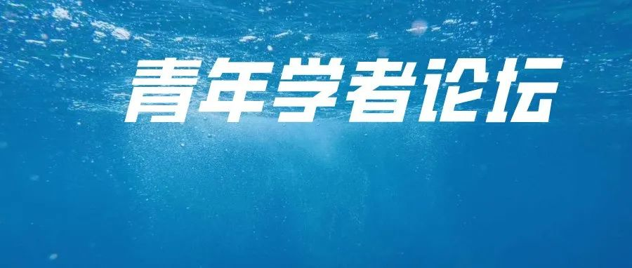 FFG2024携手交大！青年学者论坛工作筹备会顺利举行！
