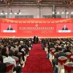 第三屆中國國際供應鏈促進博覽會開幕式在京成功舉辦