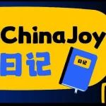 雷发发逛展日记！鸟生巅峰达成，是谁又在梦回ChinaJoy？