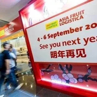 2023亚洲国际果蔬展览会大获成功