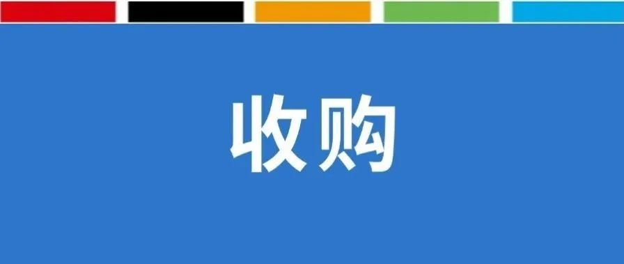 默克34亿美元收购SpringWorks，拓展稀有肿瘤业务