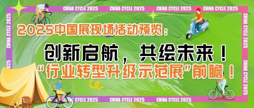 创新启航，共绘未来！中国展“行业转型升级示范展”前瞻！