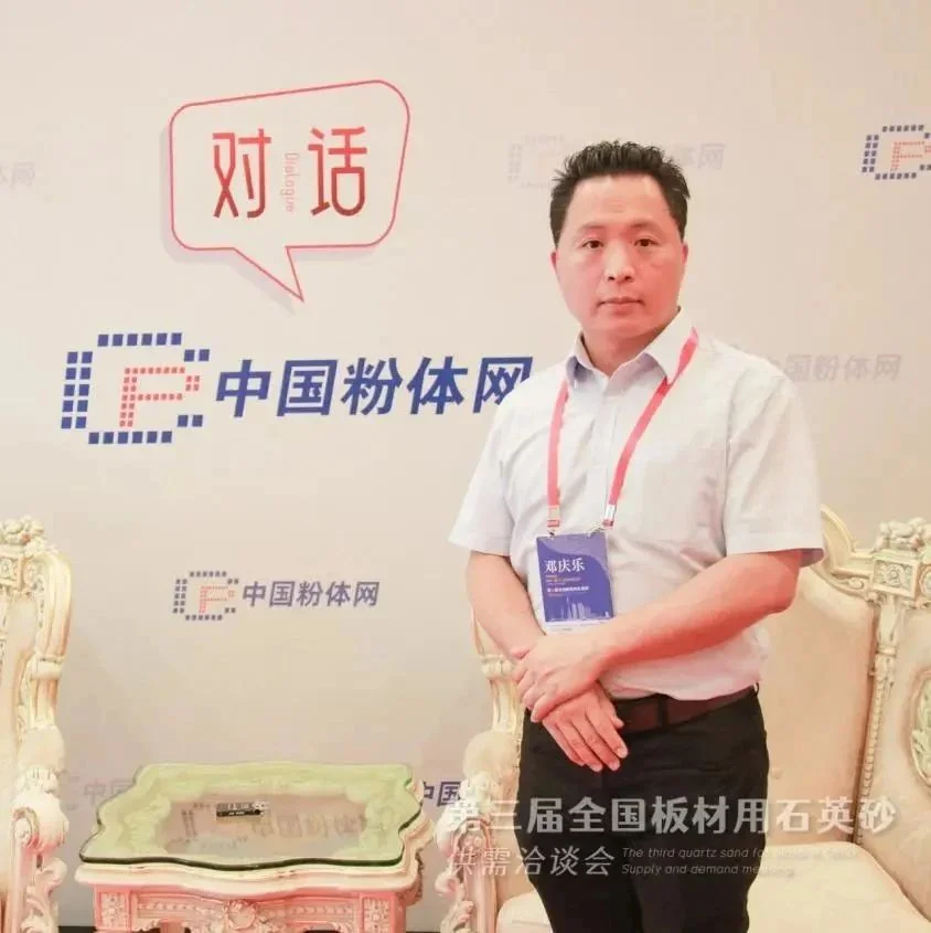 国内石英石行业要朝着自动化方向发展——访高时（厦门）石业有限公司副总经理邓庆乐