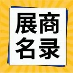 宁波中小工厂展，1932家参展工厂等您来！