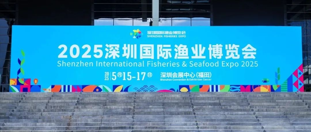 2025展后报告 | 回顾万人共观盛况！全景解析“蓝色经济”新格局