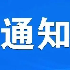 2024年中国国际体育用品博览会产品评选活动通知