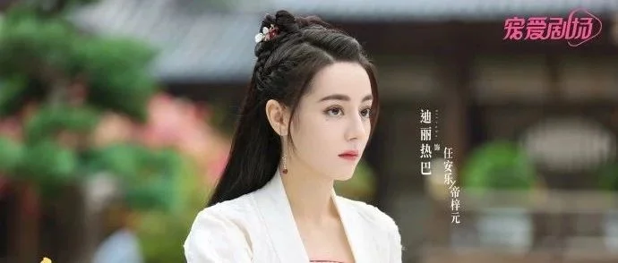 星解读|暑期档霸屏，迪丽热巴展示“多重样貌”