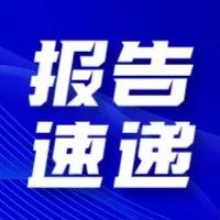 报告速递｜《中国跨境电商出口合规发展报告》完整版！