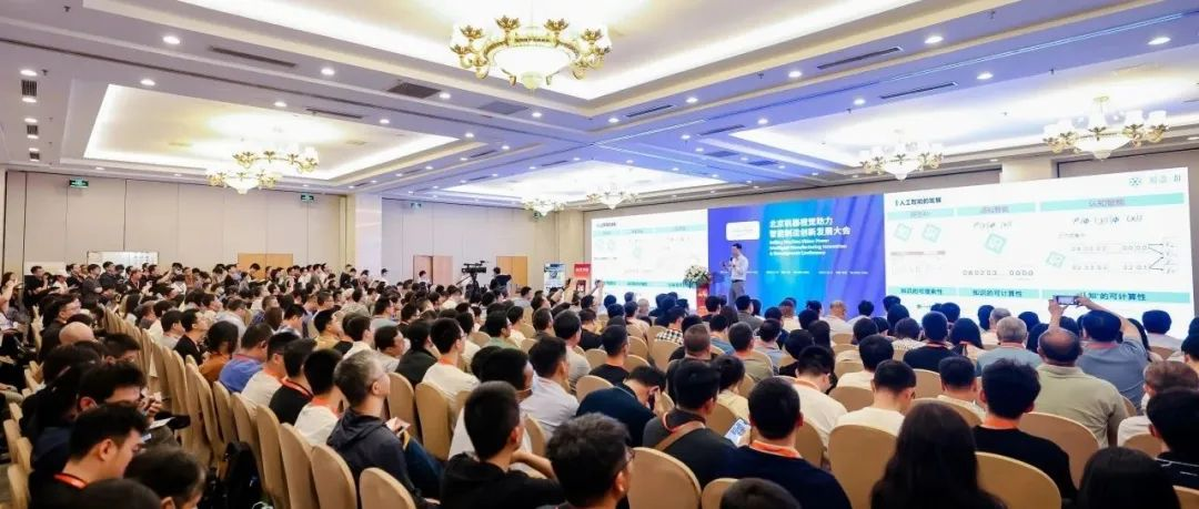 完美收官| VisionChina（北京）2024圆满闭幕，机器视觉盛会”满载“新质生产力”