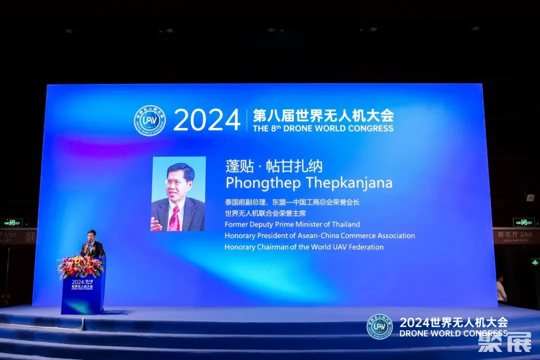2024第八届世界无人机大会深圳开幕，中国AOPA理事长张峰为大会致辞！
