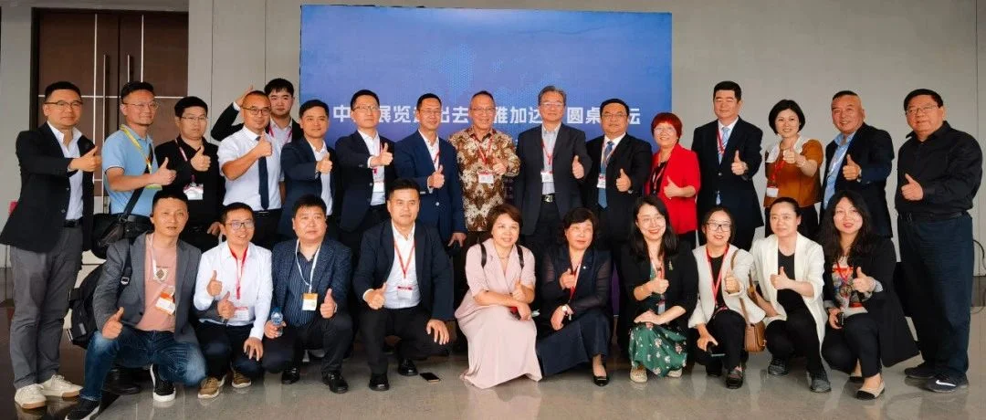 加速中国展览国际化进程| 中国展览走出去（雅加达）论坛圆满举办