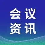 2025深圳新一代工业软件应用推广暨SEMI-e深圳国际半导体展暨2025集成电路产业创新展、CIOE中国光博会供需对接会