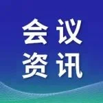 2025深圳新一代工业软件应用推广暨SEMI-e深圳国际半导体展暨2025集成电路产业创新展、CIOE中国光博会供需对接会