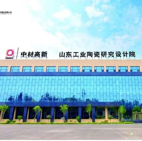 展商风采 | 中材高新材料股份有限公司