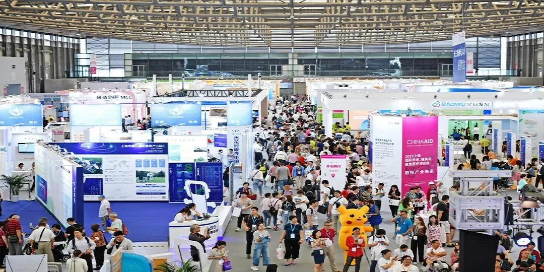 2023上海养老展 上海国际养老、辅具及康复医疗博览会