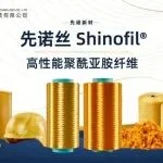 纤启未来 智领新程 | 先诺新材与您相约第二十八届中国国际复材展！