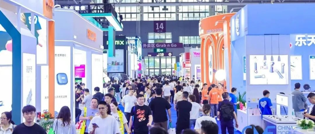 【撬动新增长】10.20-23来深圳国际移动电子展抢抓礼业商机！