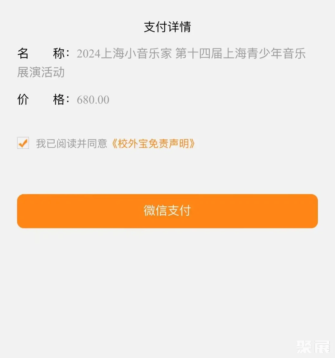 2024“上海小音乐家”第十四届上海青少年音乐展演活动报名指南！