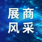 展商风采 | 聚势成“芯”· 智造中国 江丰电子亮相SEMI-e深圳国际半导体展暨2025集成电路产业创新展