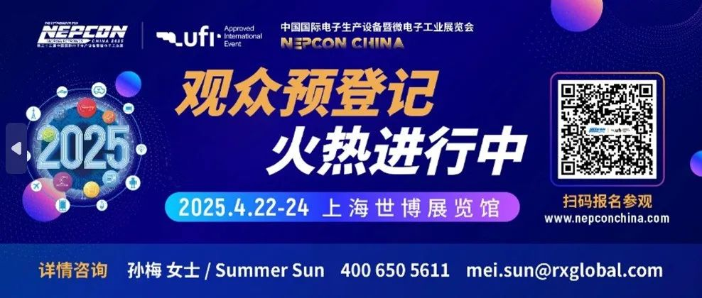 4月必逛电子展！AI、人形机器人、低空飞行、汽车、新能源、半导体封测六大热门新赛道，来NEPCON China 2025一展全看