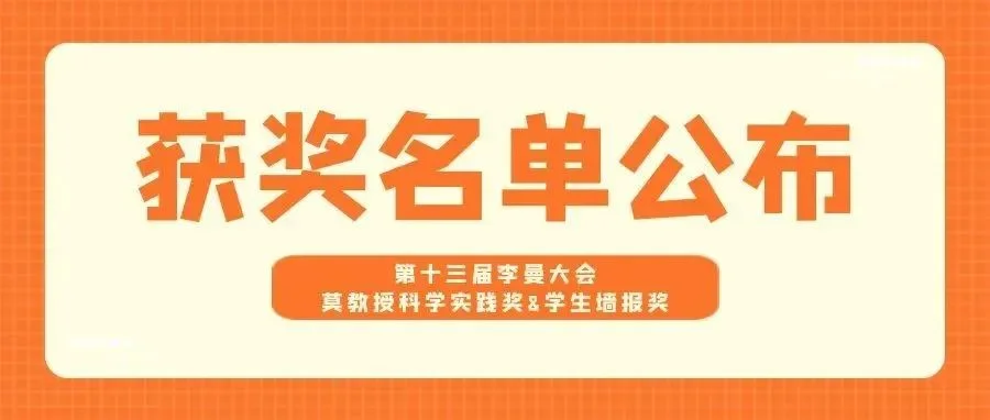 第十三届李曼大会再次展现新一代兽医和养猪人风采
