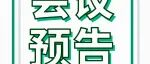 从千人一方到一人一方，CPHI深圳展解锁保健功能食品研发创新密码